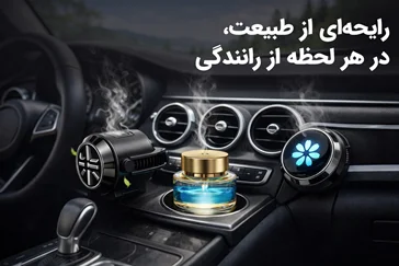 خوشبوکننده