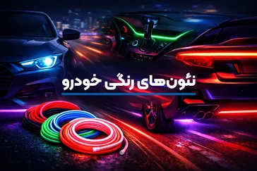 نئون