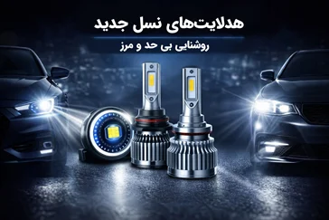 headlight