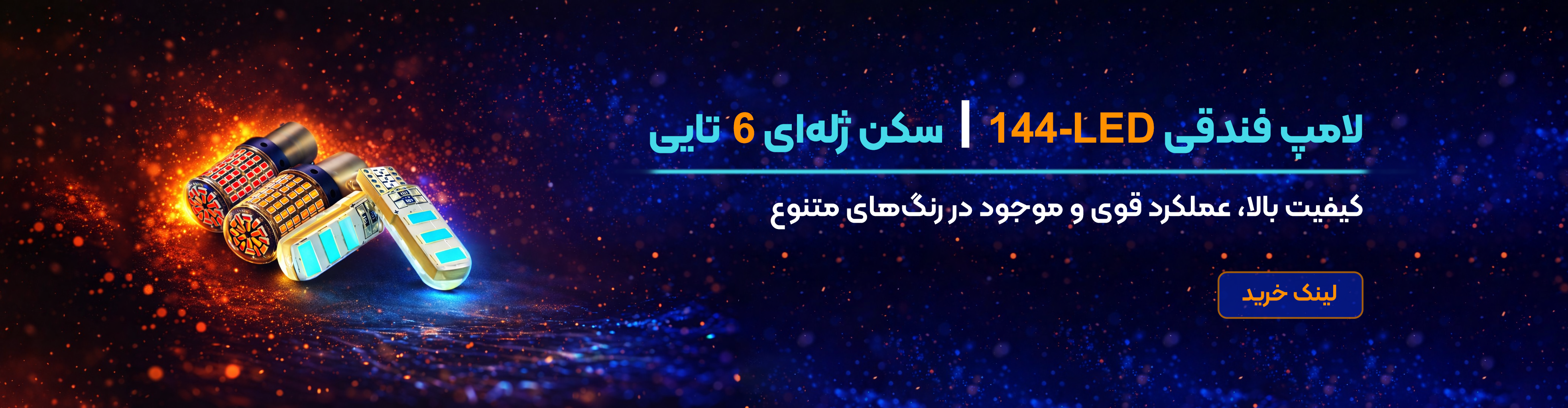 سکن